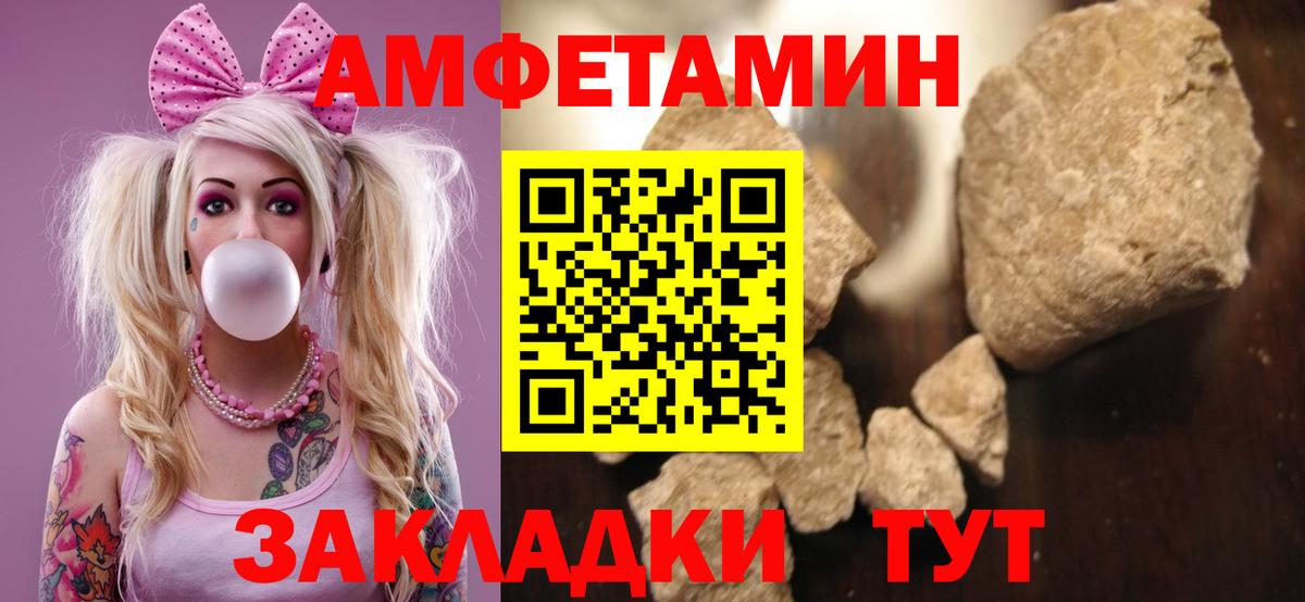 АМФ  Амфетамин  Вход с VPN  Златоуст  Амфетамин Розовый 