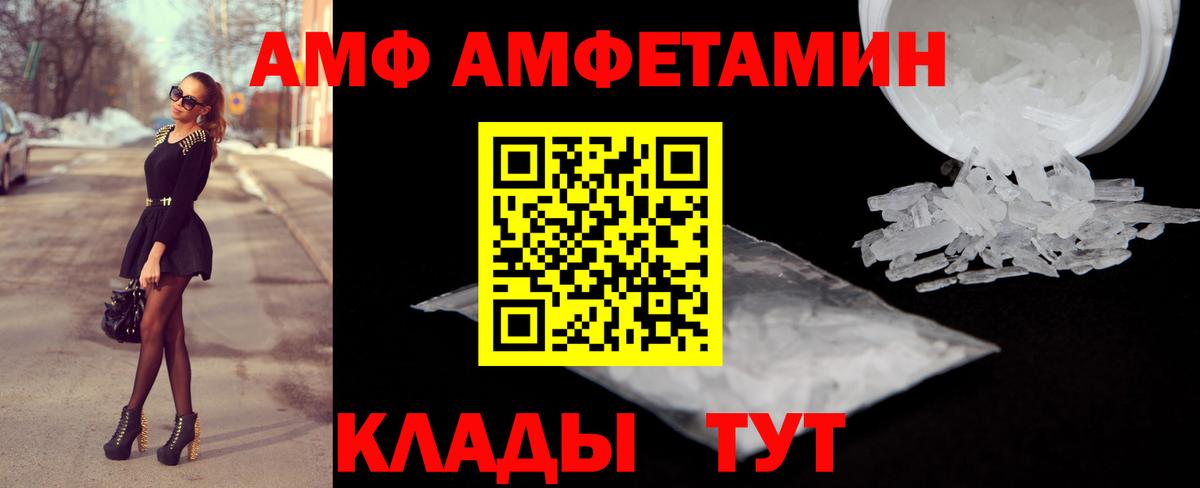 АМФ 97% Златоуст