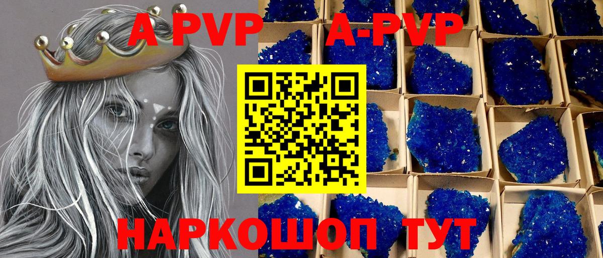 Alpha-PVP кристаллы  Вход с VPN  Златоуст  A-PVP VHQ  А ПВП Crystall 