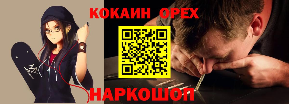 Кокаин Columbia  Вход с VPN  COCAIN  Cocaine Columbia  Златоуст 