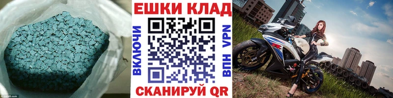 ЭКСТАЗИ таблы  Златоуст 