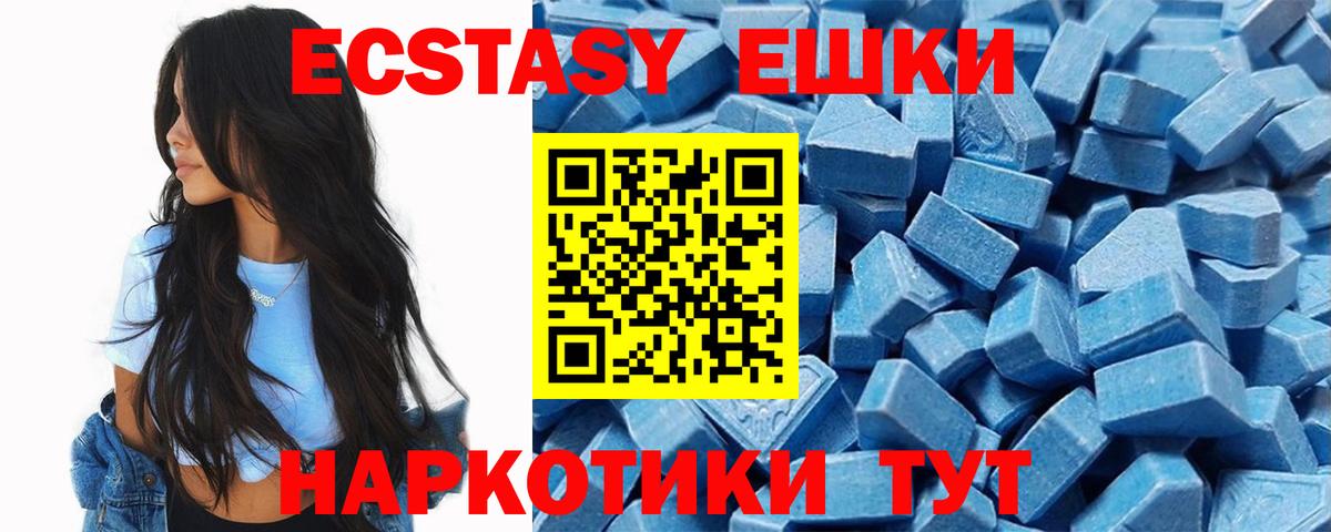 что такое   Вход с VPN  shop наркотические препараты  Ecstasy 280 MDMA  Ecstasy бентли  Златоуст 