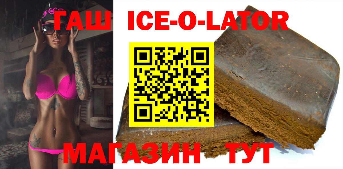 Гашиш hashish Златоуст