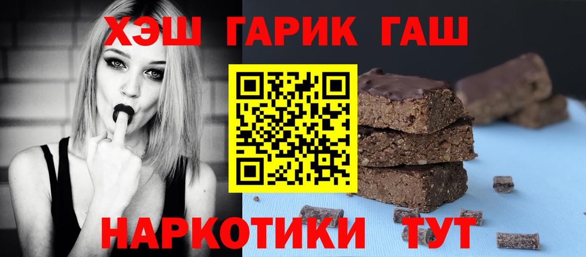 закладка  Гашиш Cannabis  ГАШ хэш  Вход с VPN  Златоуст  ГАШ 