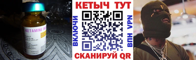 КЕТАМИН VHQ  Златоуст 