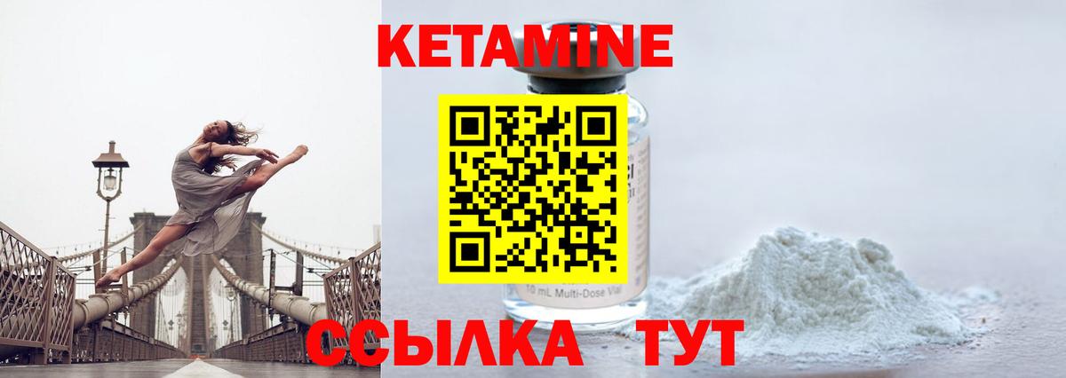 Златоуст  Кетамин ketamine  Вход с VPN 