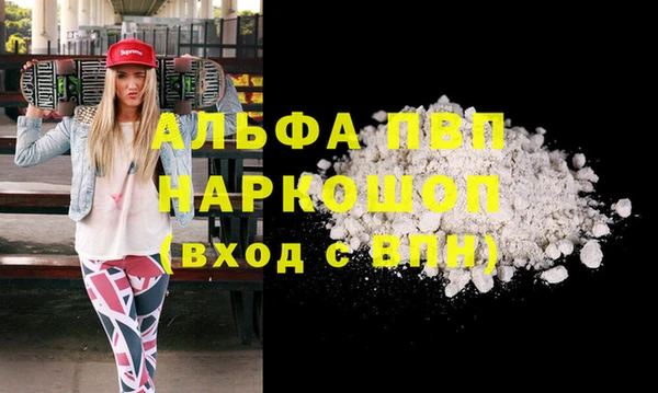 альфа пвп Абинск