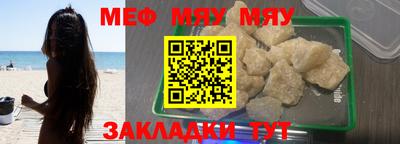 мефедрон Кумертау