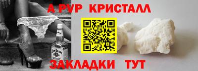 ALPHA-PVP Краснодар
