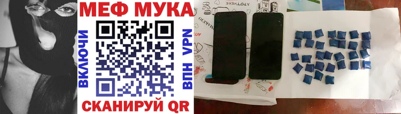 где купить наркотик  Златоуст  МЕФ мука 