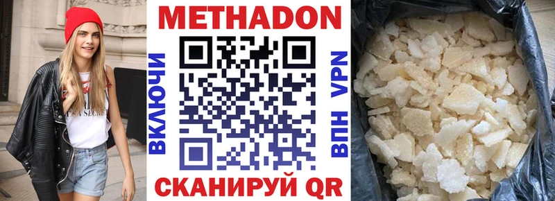 МЕТАДОН кристалл хочу наркоту Златоуст