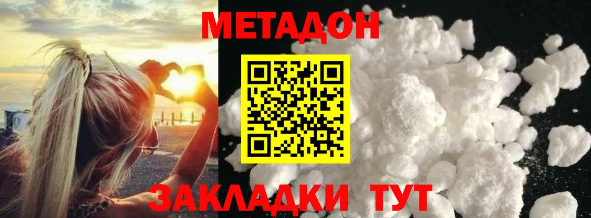 МЕТАДОН methadone  МЕТАДОН methadone  Вход с VPN  ссылка на мегу ONION  Златоуст 