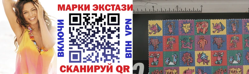 Марки 25I-NBOMe 1,8мг Златоуст