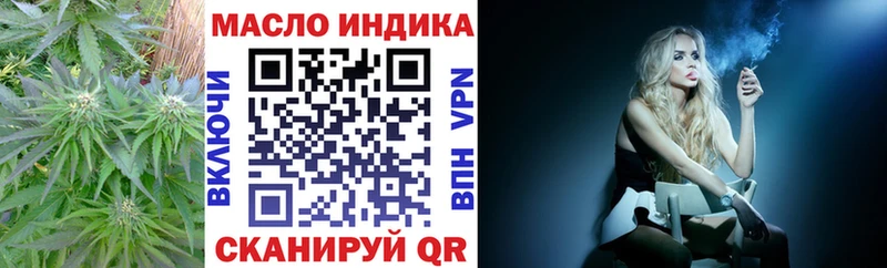 Дистиллят ТГК гашишное масло  ОМГ ОМГ как войти  Златоуст 