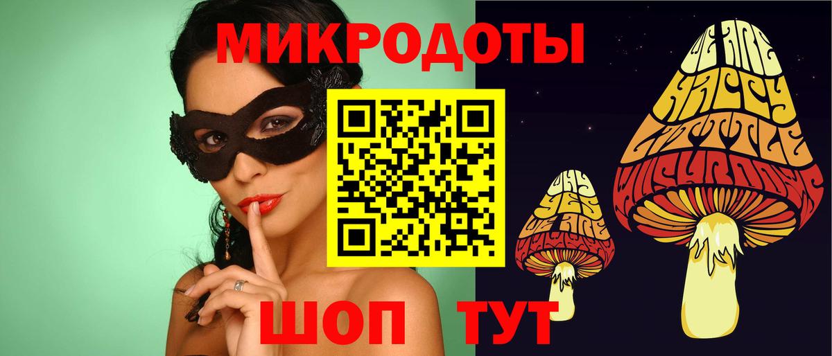 Псилоцибиновые грибы ЛСД Златоуст
